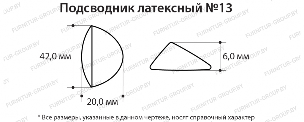 Подсводник латексный №13.jpg